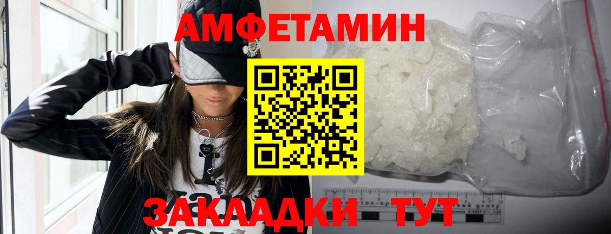 АМФЕТАМИН Розовый Лиски