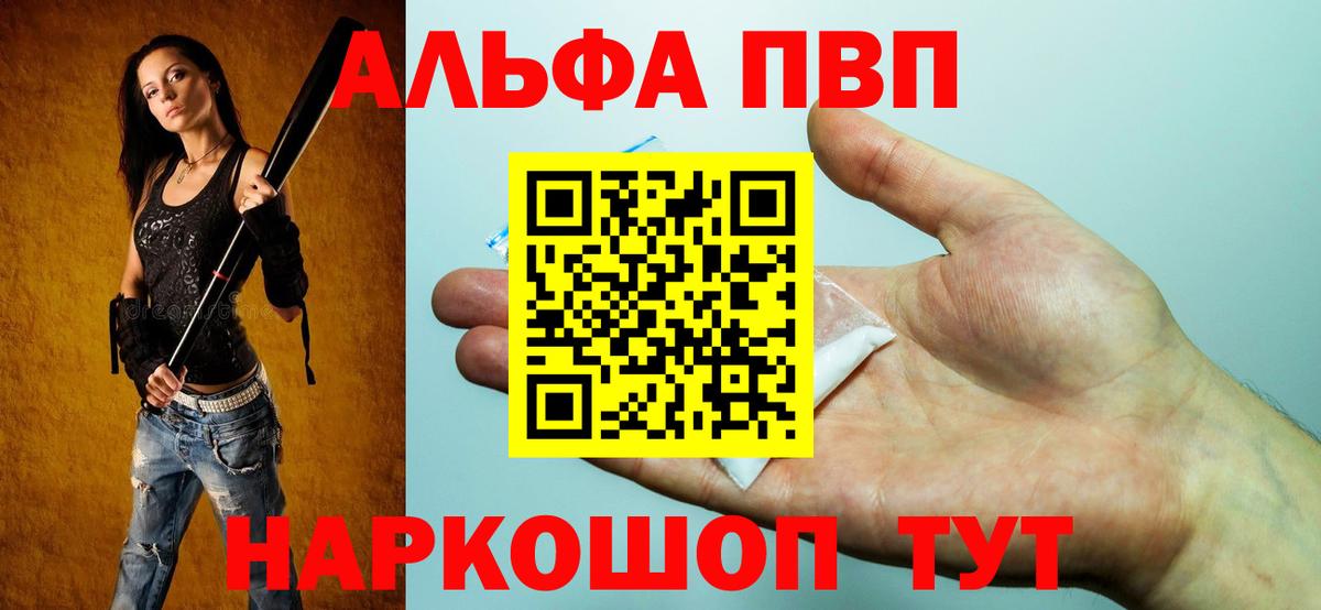 А ПВП СК КРИС  Alpha-PVP СК КРИС  Лиски  Вход с VPN  Альфа ПВП крисы CK 