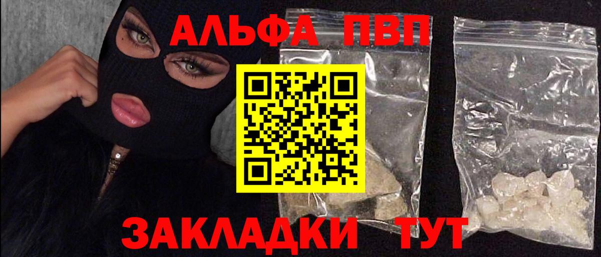 Alpha PVP мука Лиски