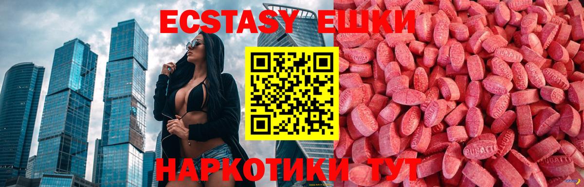 ЭКСТАЗИ таблы Лиски