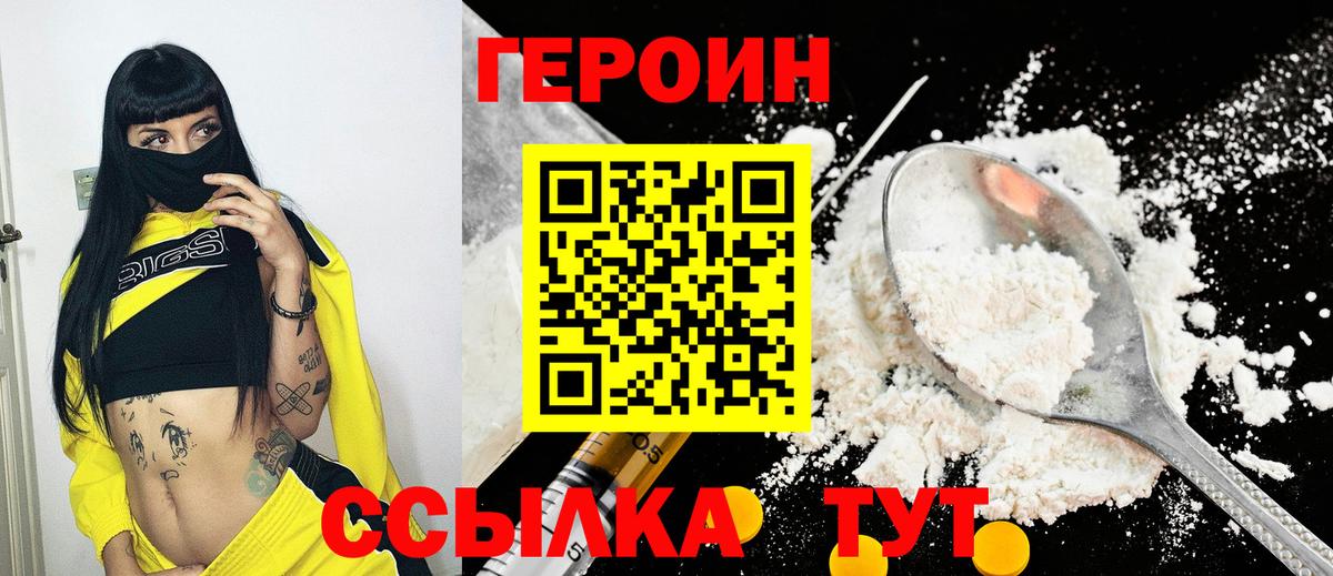 Героин VHQ Лиски