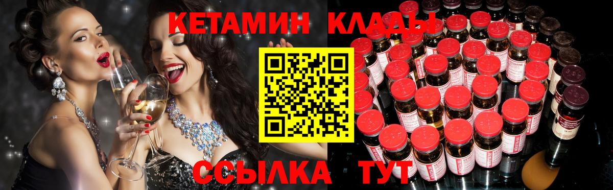 КЕТАМИН VHQ  Вход с VPN  КЕТАМИН ketamine  Лиски 