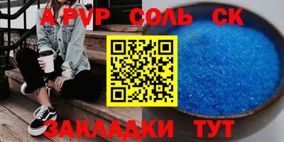 соль курить ск Рузаевка