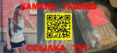 синтетический гашиш Северобайкальск