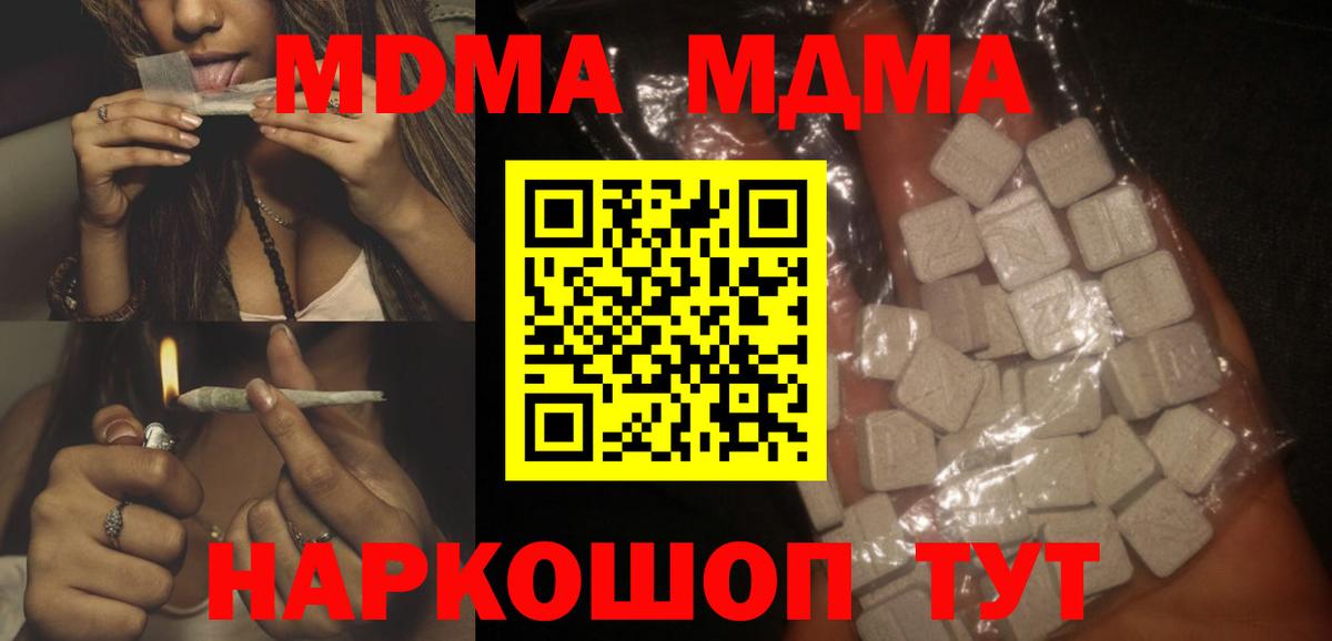 МДМА crystal  MDMA  Лиски  МДМА молли  Вход с VPN 