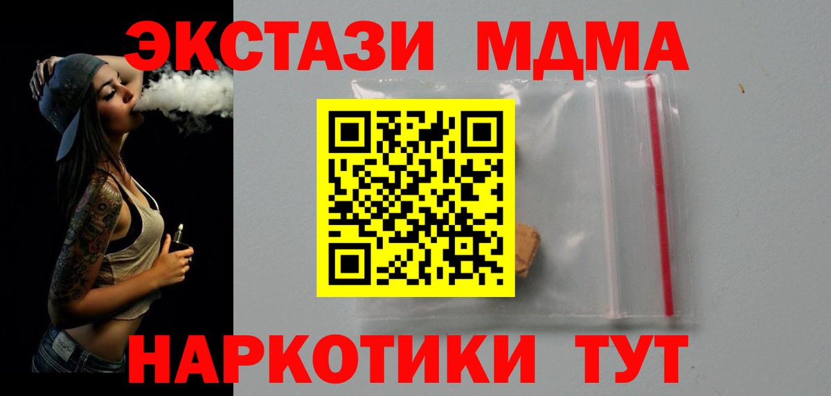 МДМА кристаллы Лиски
