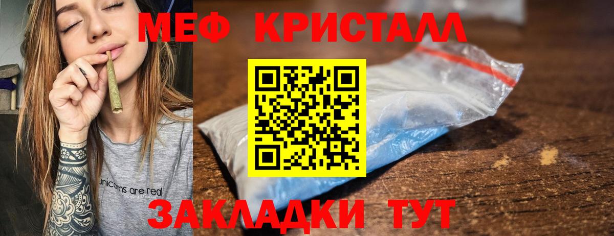 МЕФ mephedrone  Вход с VPN  Лиски  МЯУ-МЯУ мука 