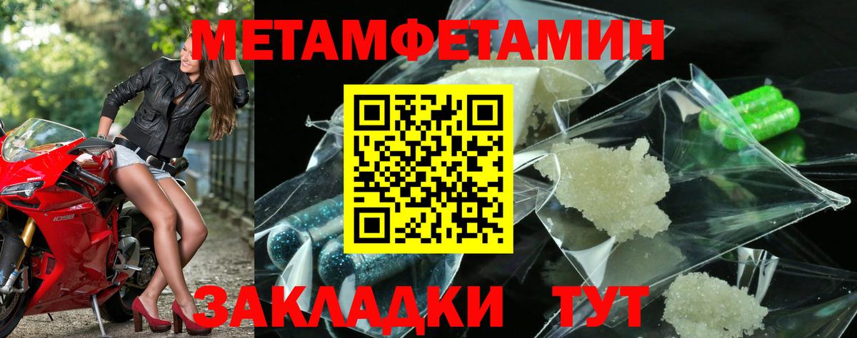Лиски  Метамфетамин мет  Вход с VPN 